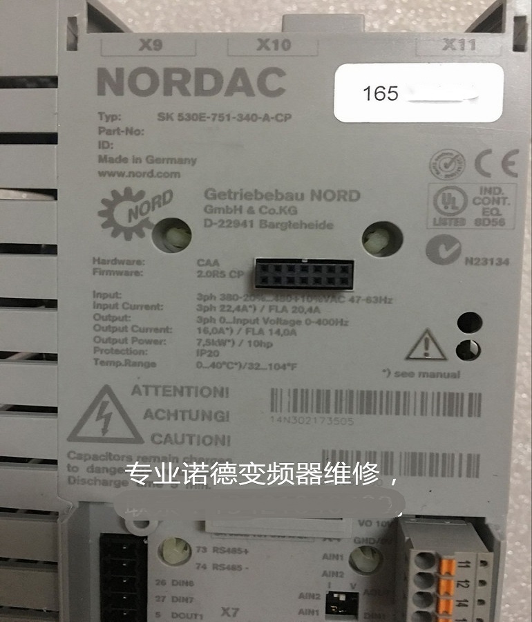 山東 煙臺(tái)NORD諾德變頻器SK 530E-751-340-A-CP維修 諾德變頻器無顯示維修