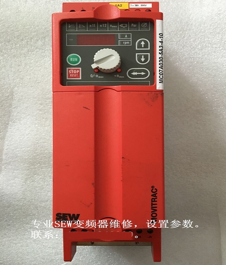 山東 煙臺SEW變頻器MC07A030-5A3-4-10維修 SEW變頻器調(diào)速器上電過電流維修