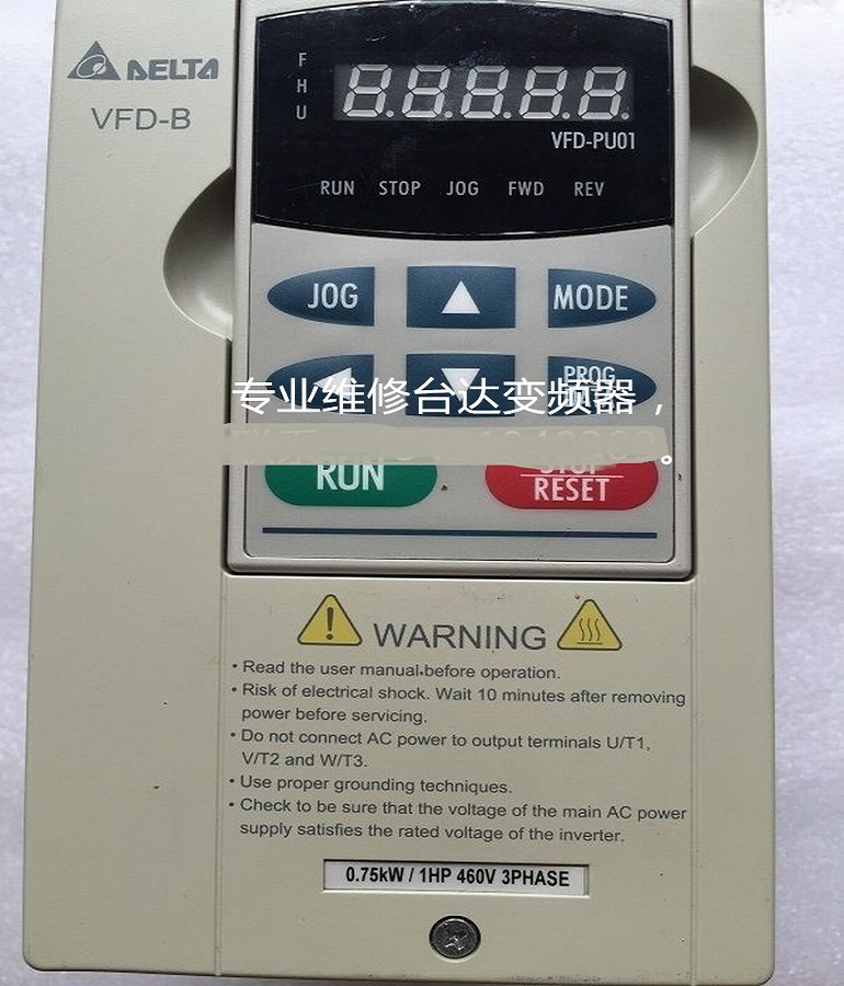 DELTA臺(tái)達(dá)VFD007B43A變頻器維修 維修臺(tái)達(dá)變頻器 開機(jī)無顯示維修