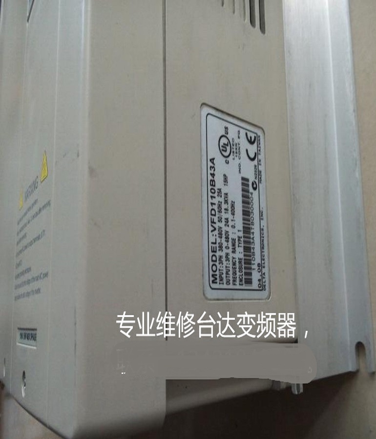 山東煙臺(tái)DELTA臺(tái)達(dá)11KW變頻器維修 臺(tái)達(dá)VFD110B43A變頻器報(bào)過電壓維修