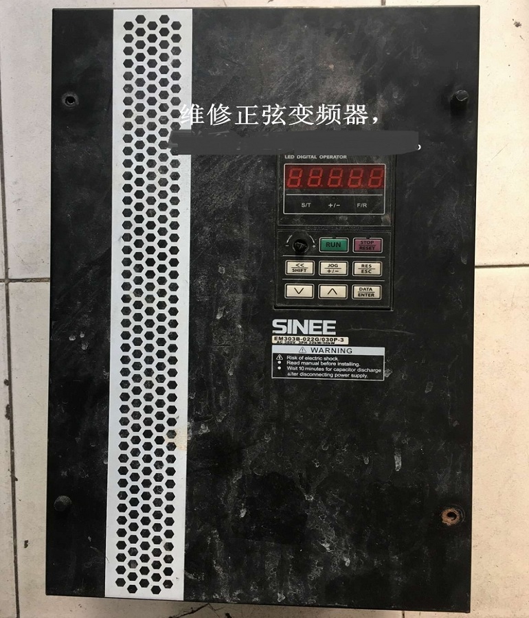 山東煙臺(tái)SINEE正弦變頻器EM303B-022G/030P-3維修 22KW/30KW變頻器維修