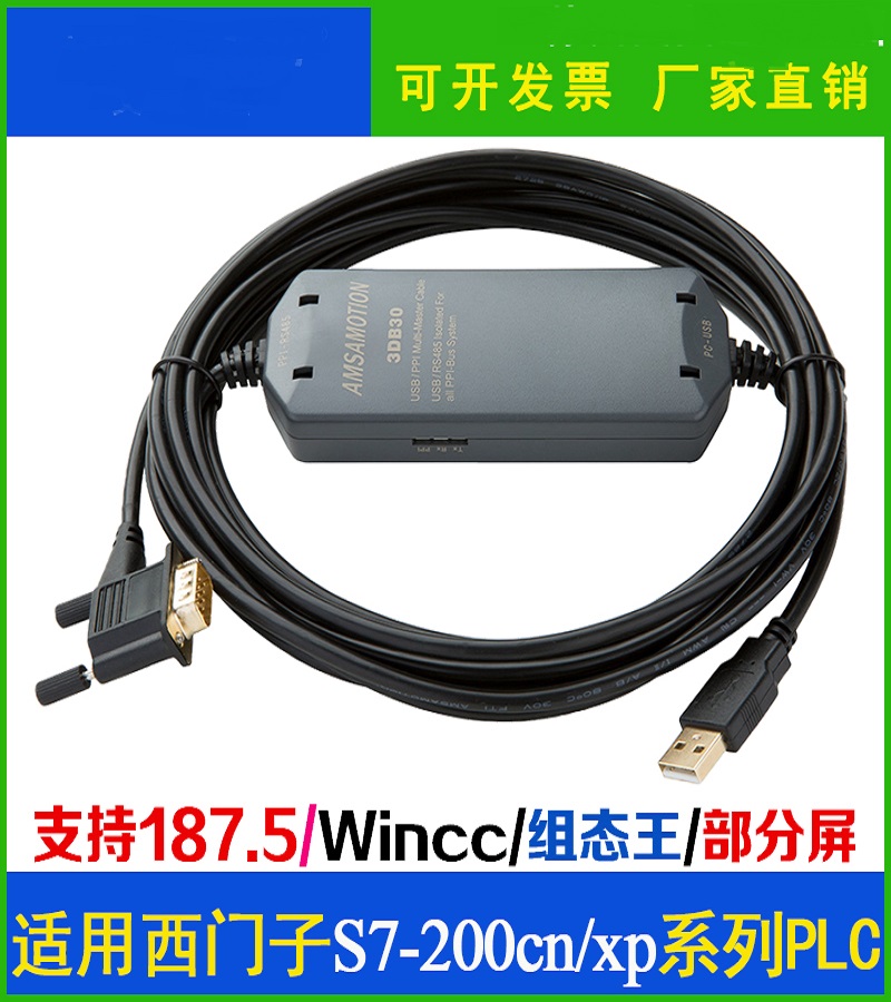 煙臺(tái) 西門子s7-200plc編程電纜 通訊線  USB-PPI下載線6es7901-3db30-0xa0